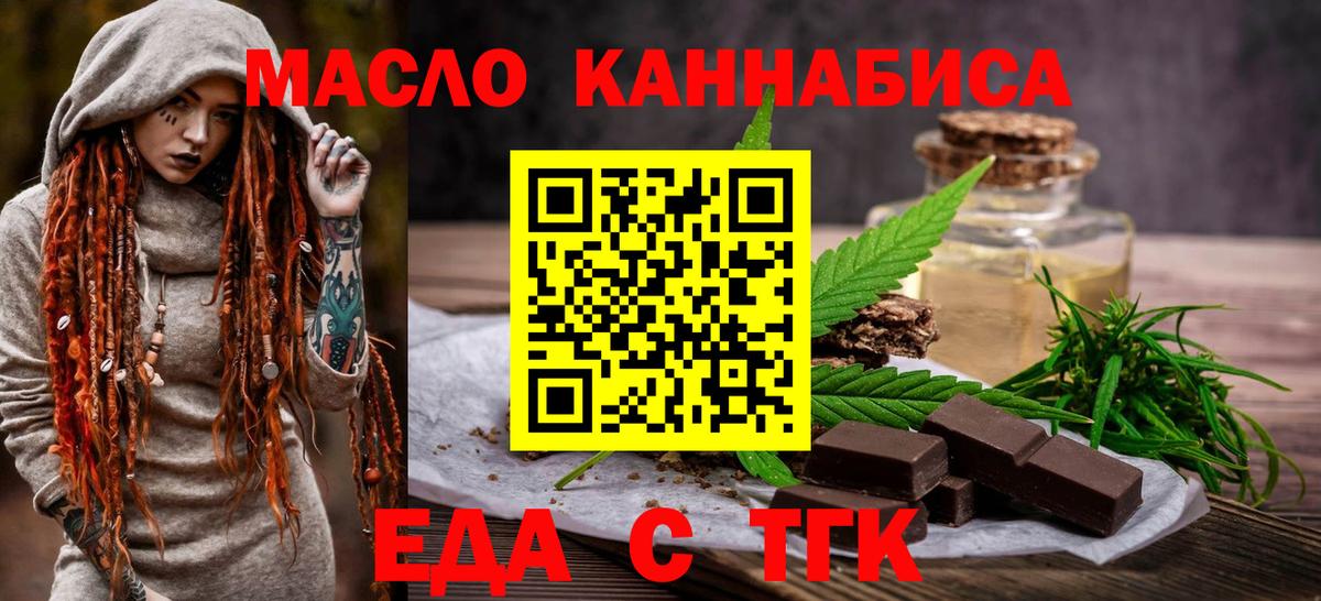 Печенье с ТГК конопля  Вход с VPN  Буйнакск 