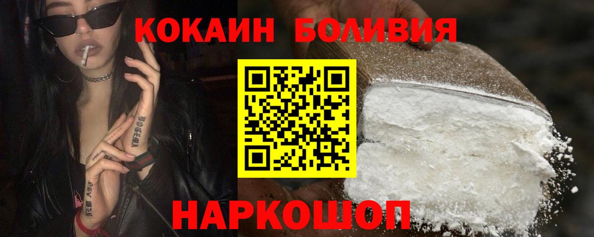Кокаин Fish Scale Буйнакск