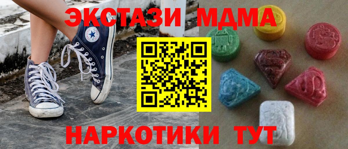 Ecstasy круглые  Вход с VPN  Буйнакск 