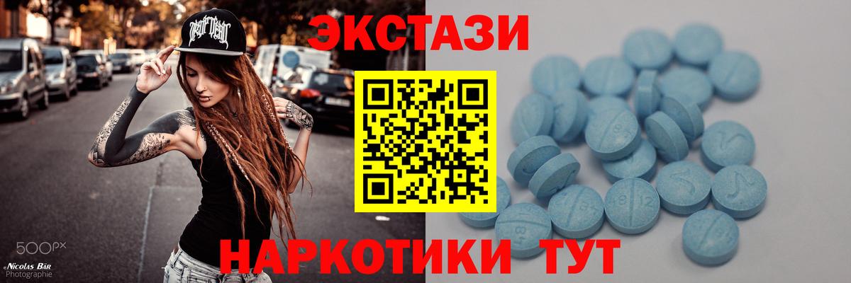 ЭКСТАЗИ ешки Буйнакск