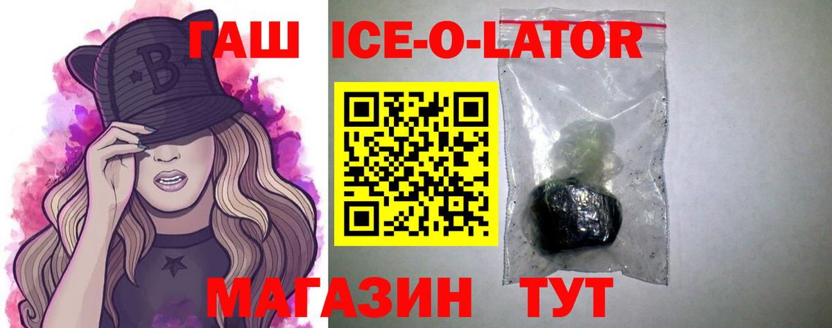 ГАШИШ Изолятор Буйнакск
