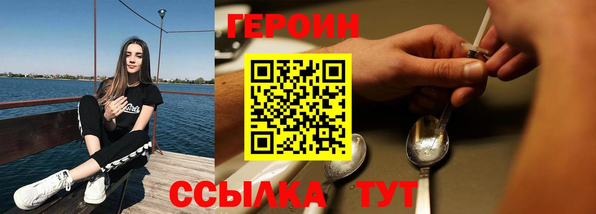 Героин VHQ Буйнакск
