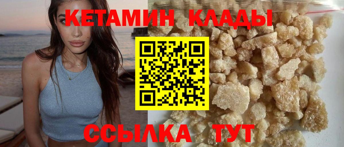 Кетамин ketamine  КЕТАМИН VHQ  Вход с VPN  omg tor  Буйнакск 