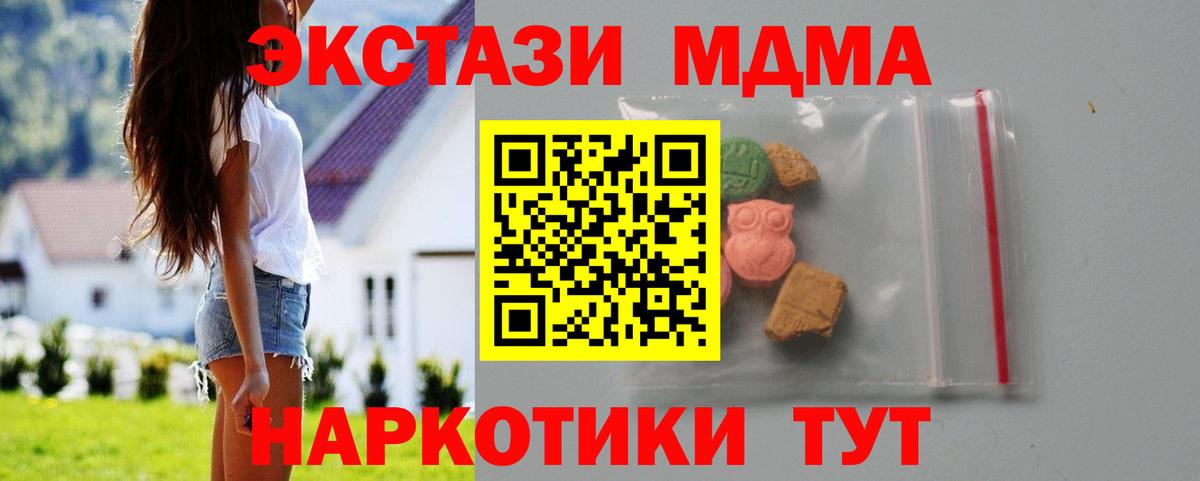 Буйнакск  МДМА Molly  МДМА  MDMA VHQ  Вход с VPN 