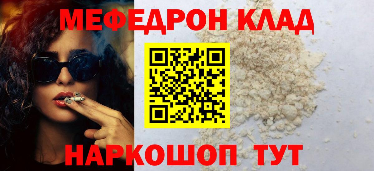 Буйнакск  МЯУ-МЯУ  Вход с VPN  МЯУ-МЯУ кристаллы  МЕФ мука 