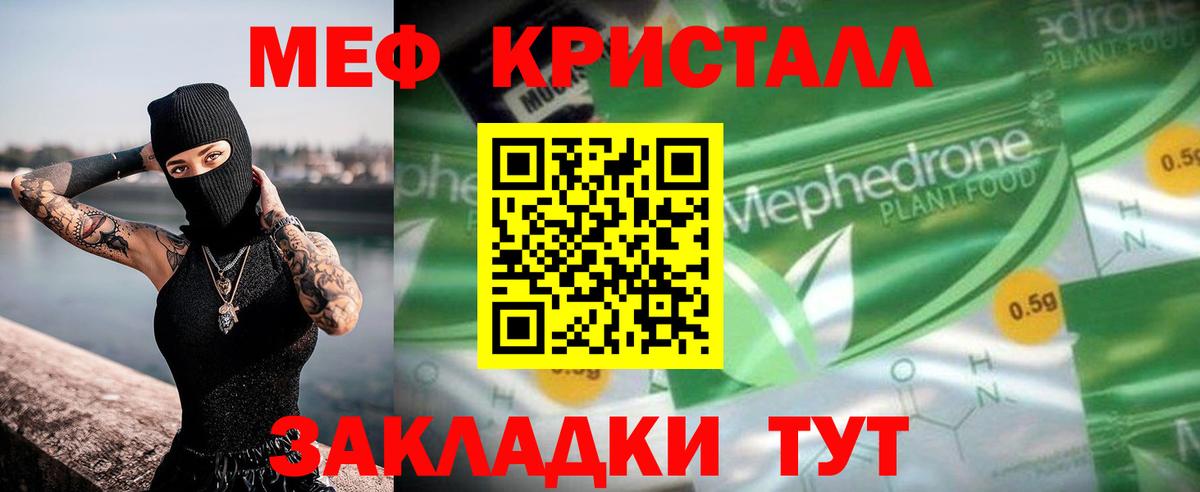Меф  Буйнакск
