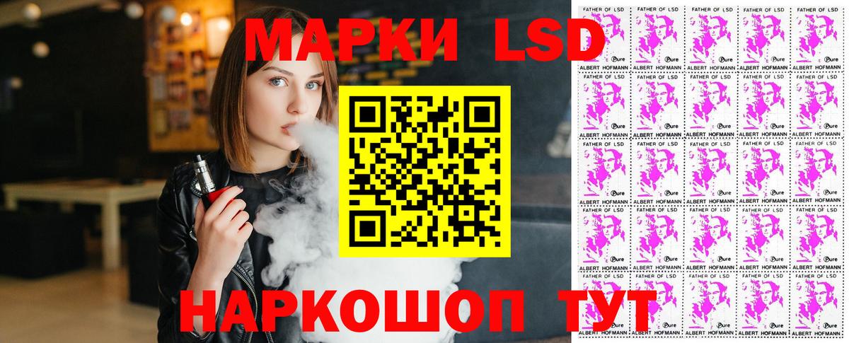 Наркотические марки 1,8мг Буйнакск