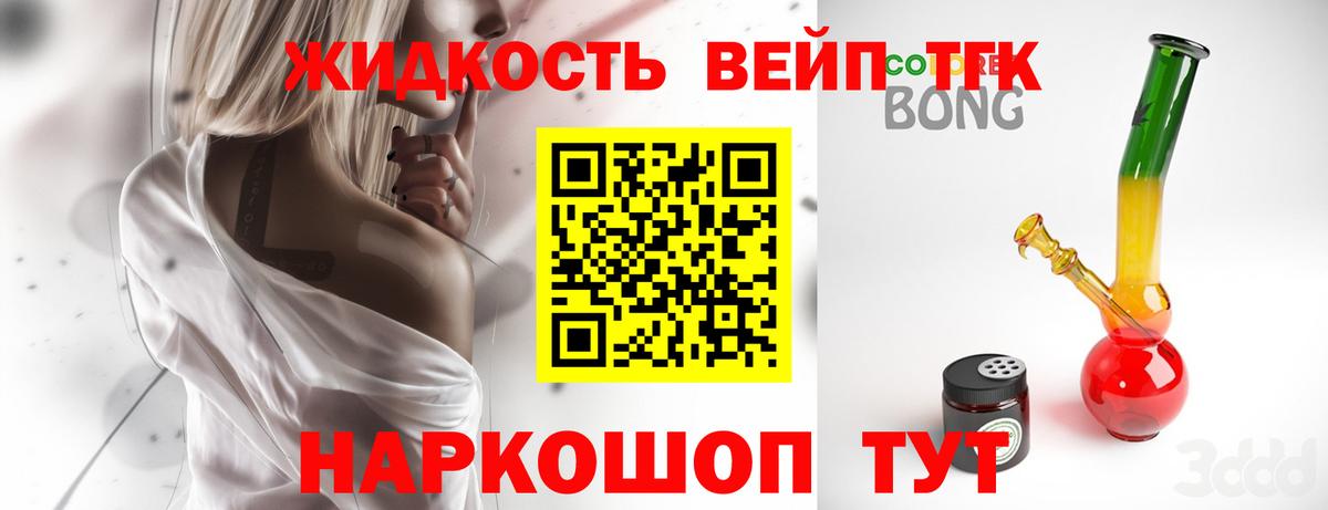 ТГК вейп Буйнакск
